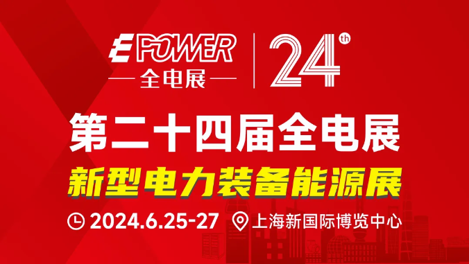 沃克能源攜氫氧焊機(jī)參加2024上海EPOWER全電展，共筑新能源未來，助力國(guó)家“雙碳”目標(biāo)！