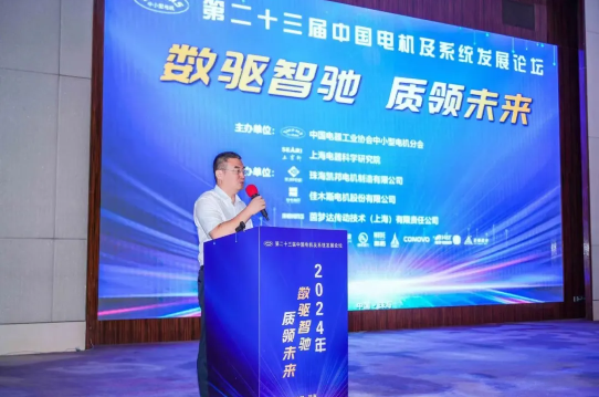 第二十三屆中國(guó)電機(jī)及系統(tǒng)發(fā)展論壇.png 第二十三屆中國(guó)電機(jī)及系統(tǒng)發(fā)展論壇.png