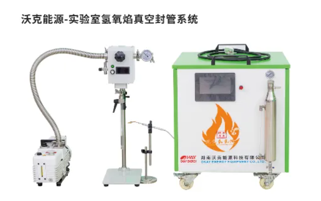 沃克氫氧焰玻璃管真空封管系統(tǒng).png 沃克氫氧焰玻璃管真空封管系統(tǒng).png