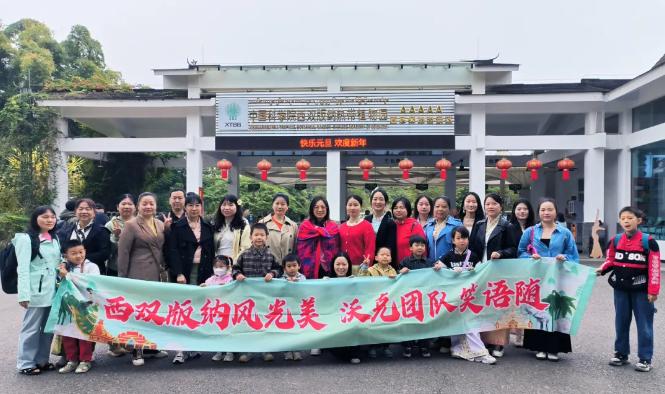 沃克能源西雙版納團(tuán)建.png 沃克能源西雙版納團(tuán)建.png