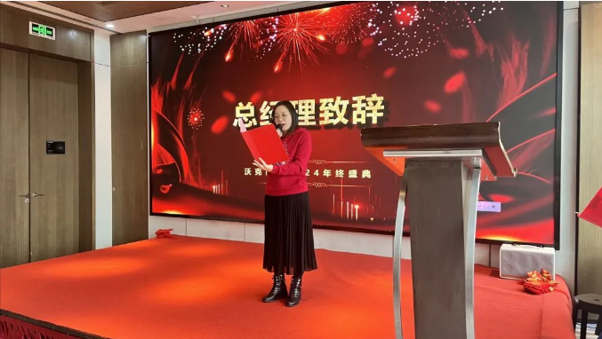 沃克能源總經(jīng)理年會(huì)致辭 沃克能源總經(jīng)理年會(huì)致辭