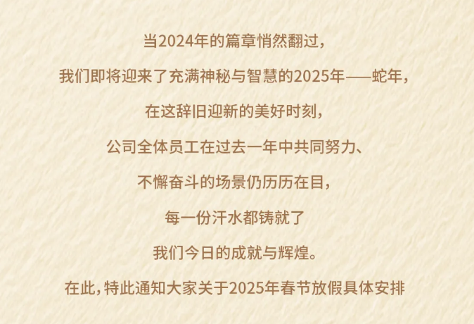 沃克能源春節(jié)放假安排 沃克能源春節(jié)放假安排