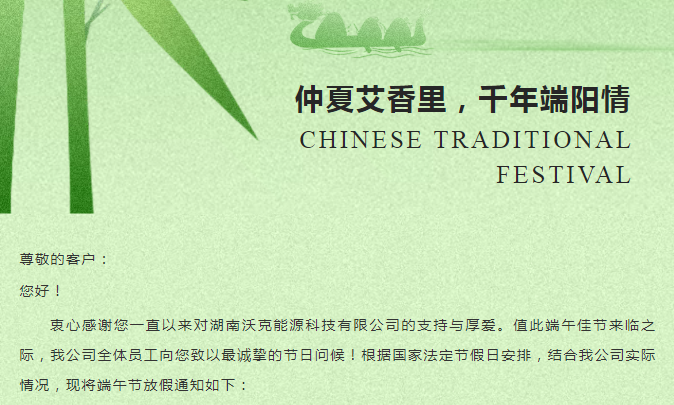 端午節(jié)放假通知1.png 端午節(jié)放假通知1.png