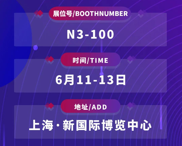 2025上海全電展2.png 2025上海全電展2.png