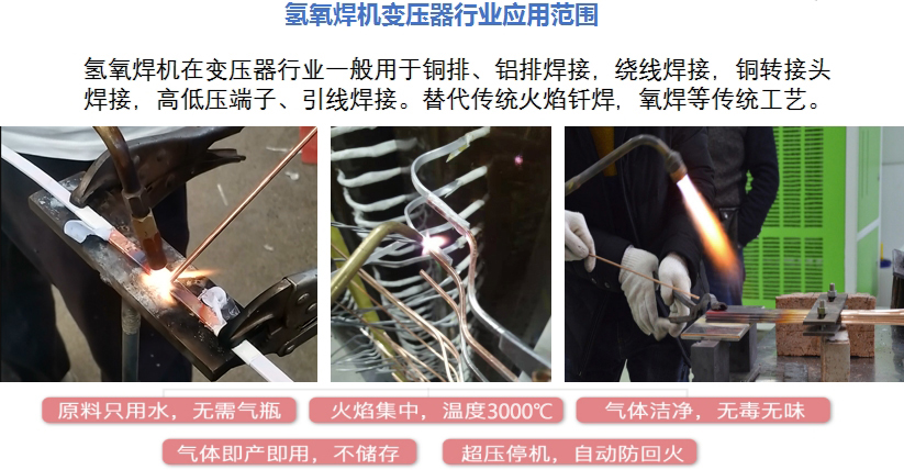 沃克能源氫氧焰變壓器銅排焊接.jpg 沃克能源氫氧焰變壓器銅排焊接.jpg