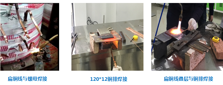 沃克能源變壓器銅排焊接.png 沃克能源變壓器銅排焊接.png