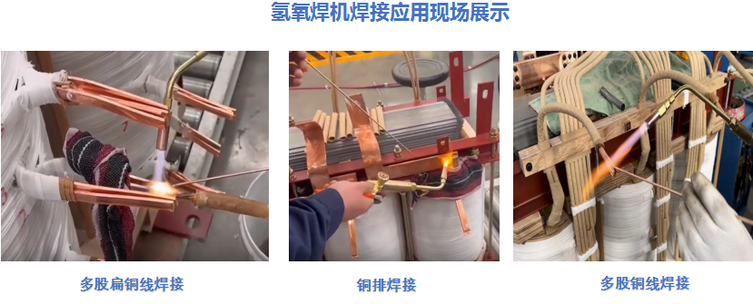 沃克能源銅排焊接機(jī).png 沃克能源銅排焊接機(jī).png