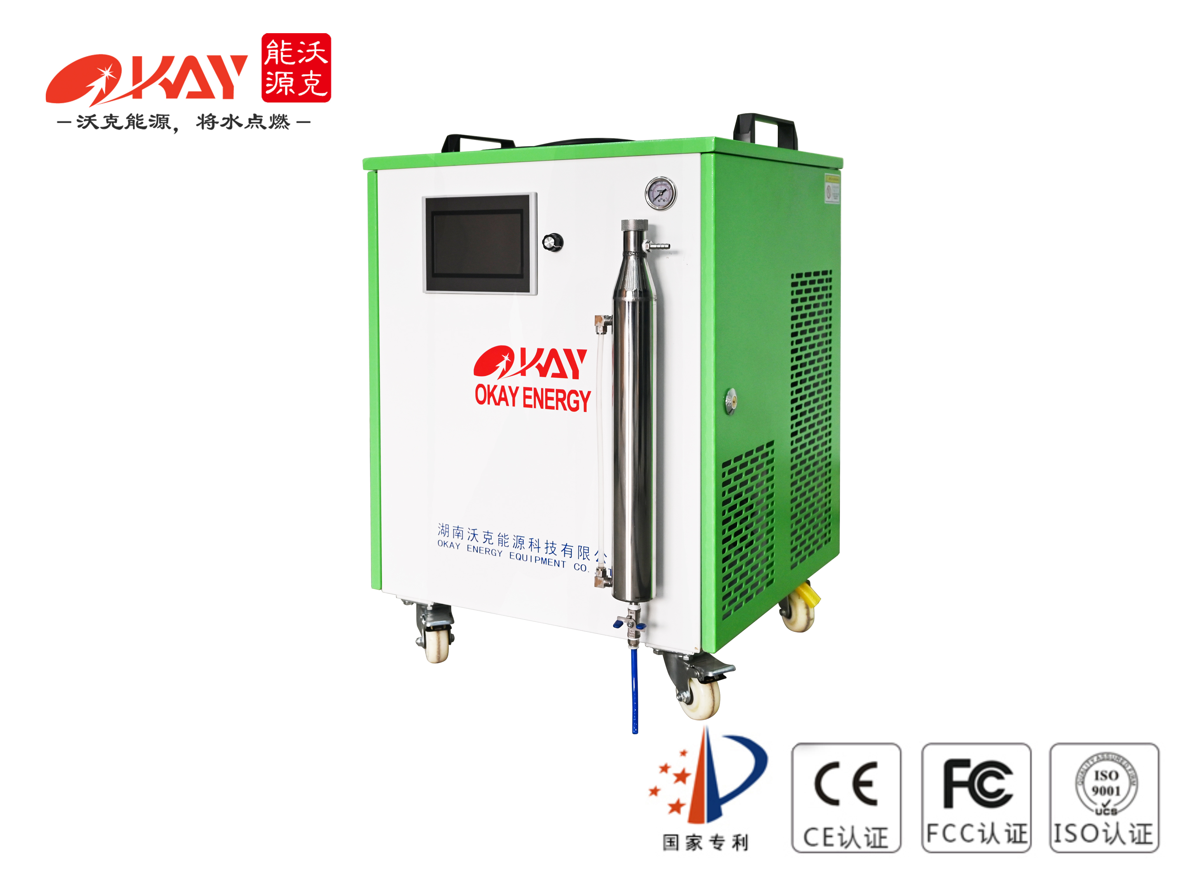 OH1500水焊機(jī)