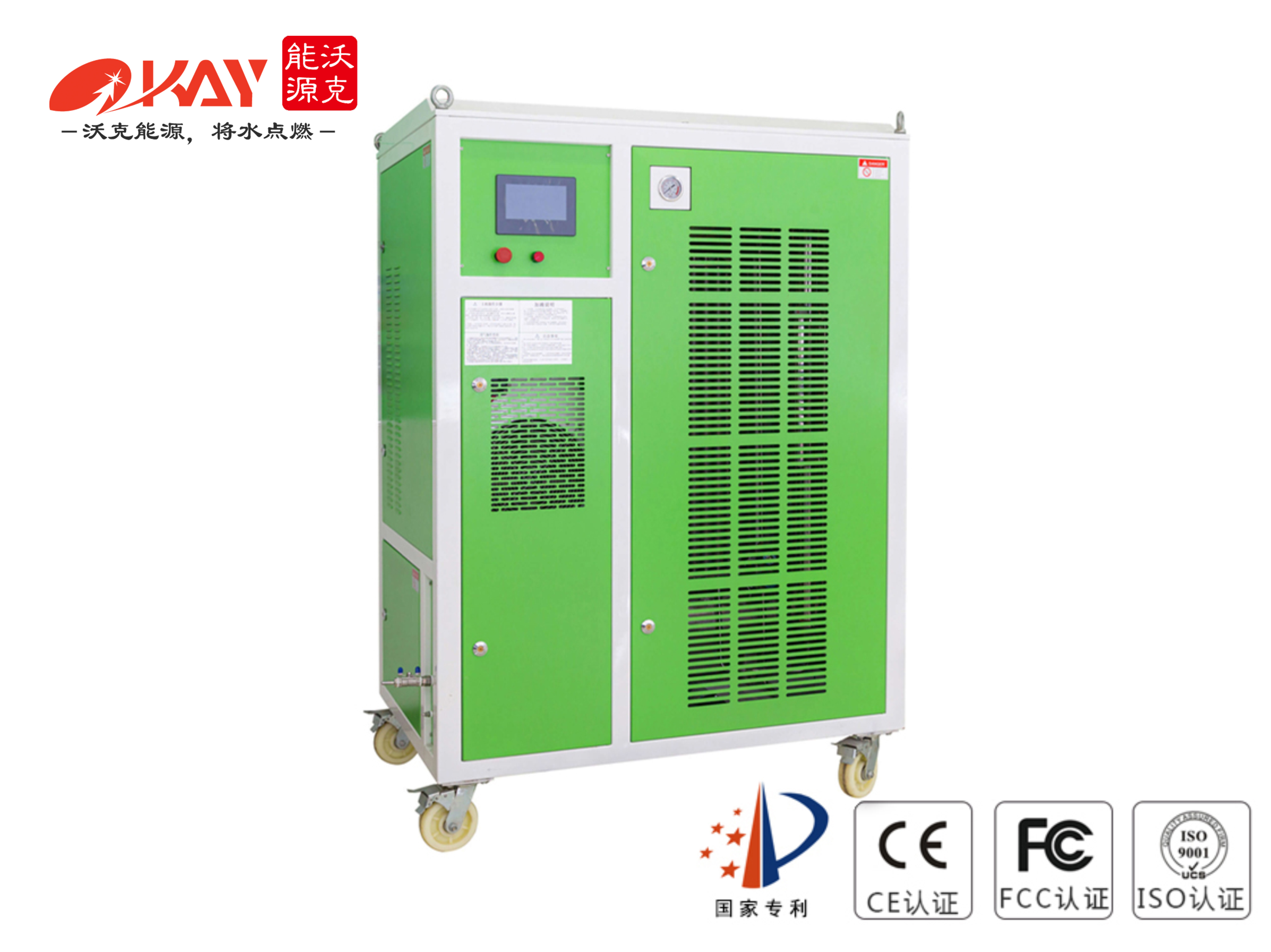 OH8500水燃料氫氧機(jī)