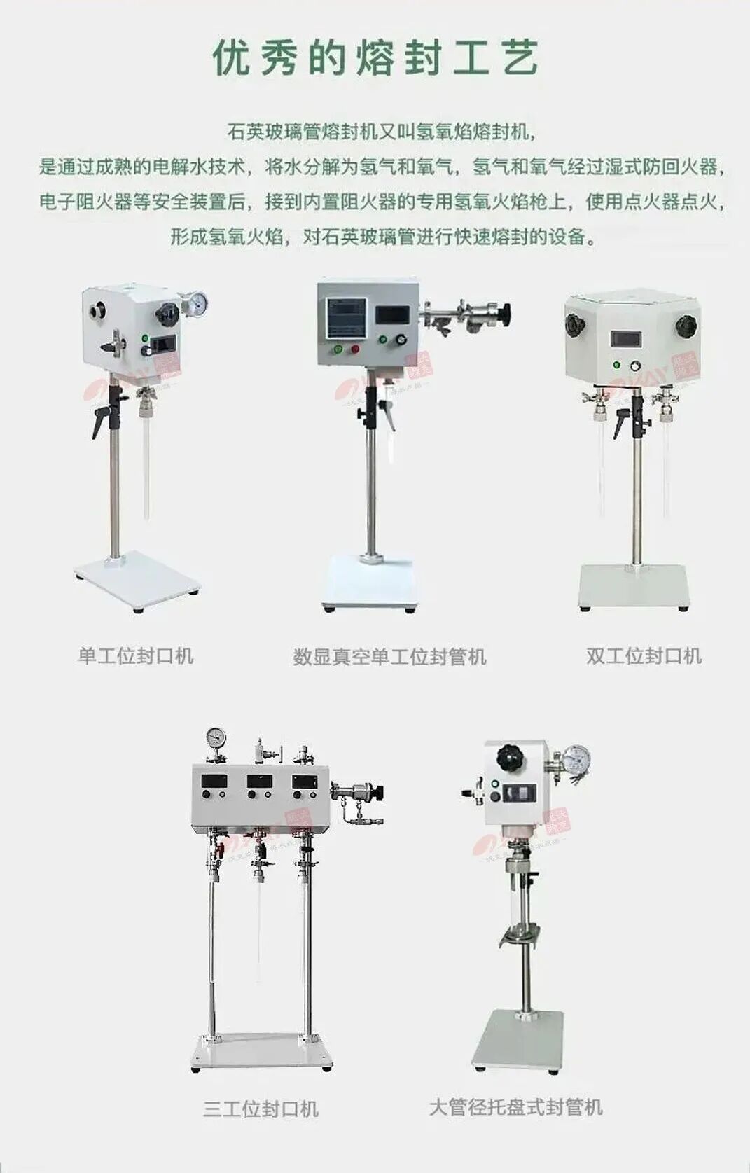沃克能源真空封管機(jī).jpg 沃克能源真空封管機(jī).jpg