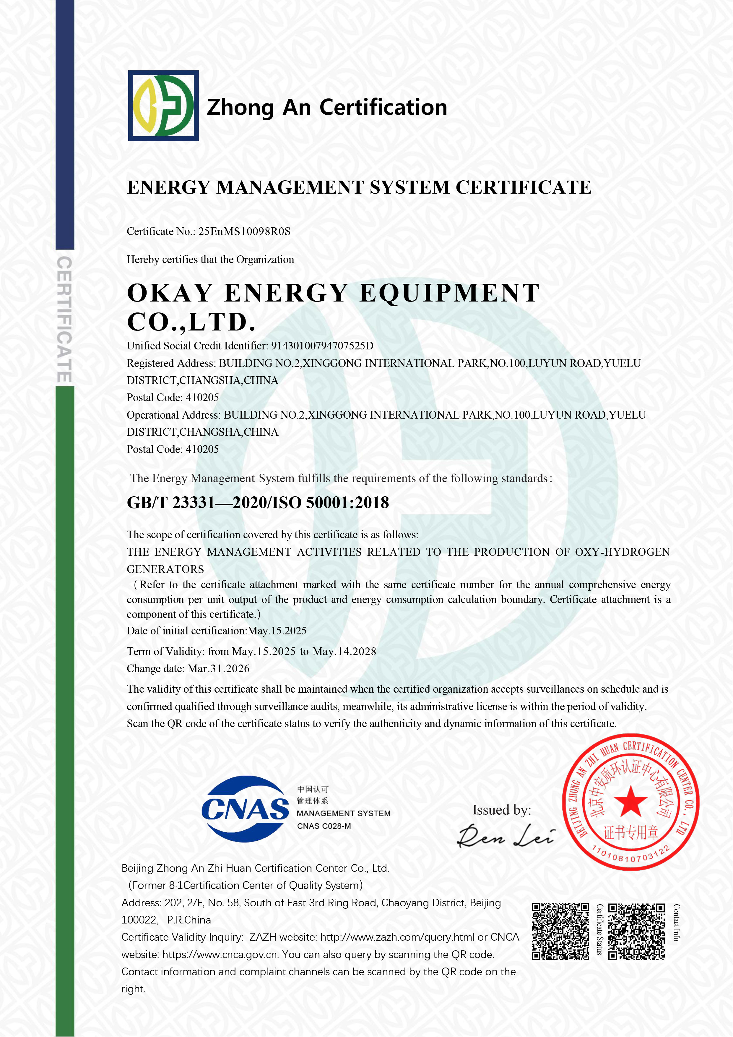 沃克能源 能源體系認(rèn)證 英文版.jpg